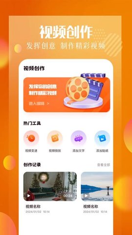 白云视频助手app