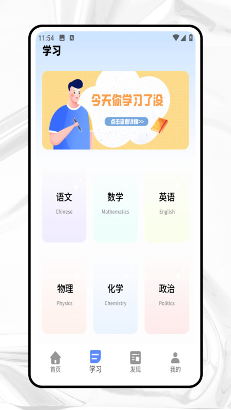 高考刷题app