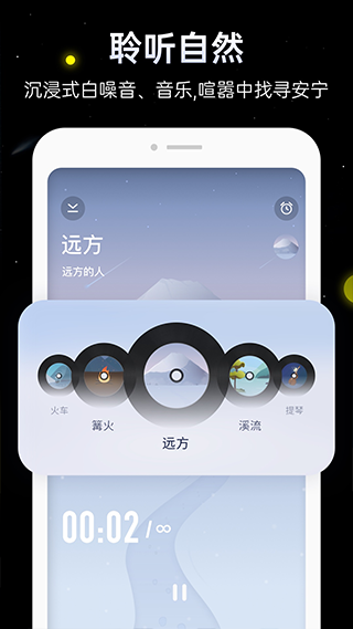 冥想星球手机版app