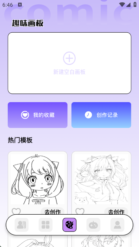 追耽神器app
