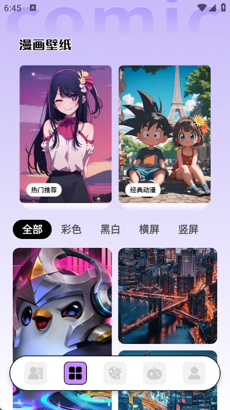 追耽神器app