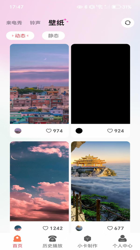 视频多多来电秀app