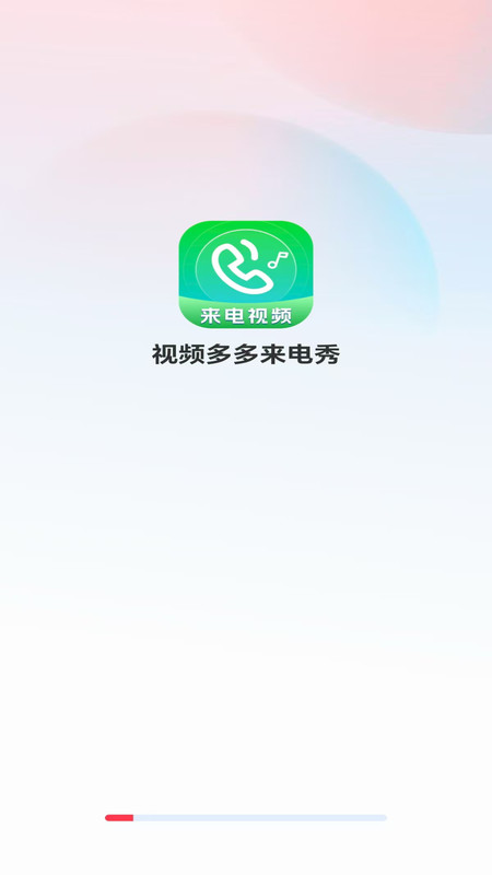 视频多多来电秀app