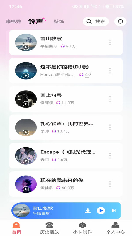 视频多多来电秀app