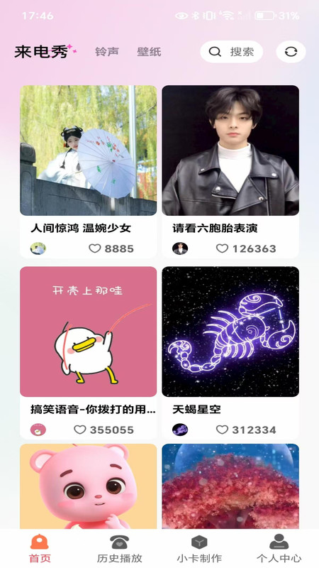 视频多多来电秀app