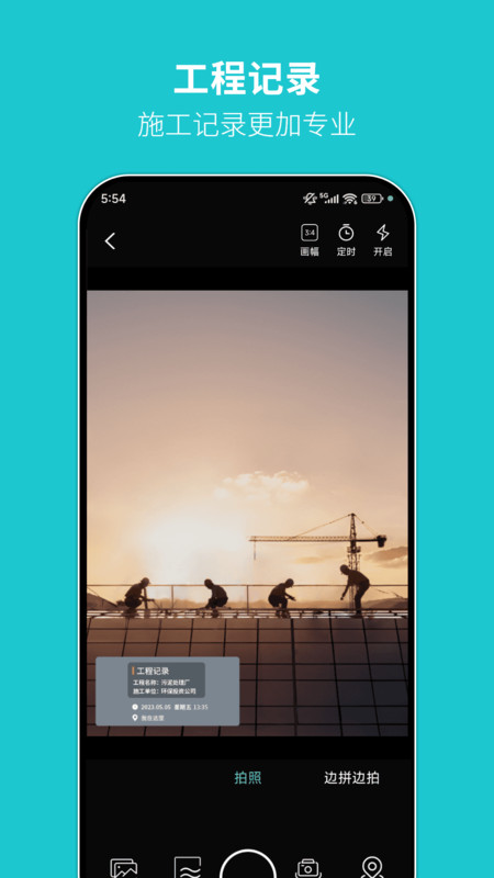可可丁水印相机app