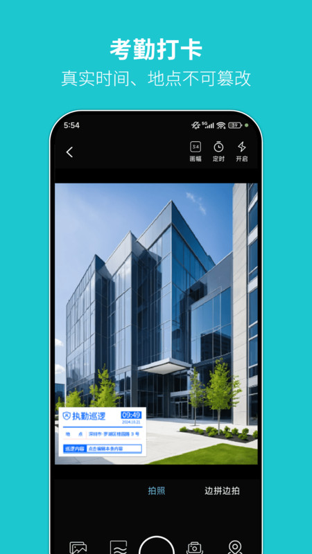 可可丁水印相机app