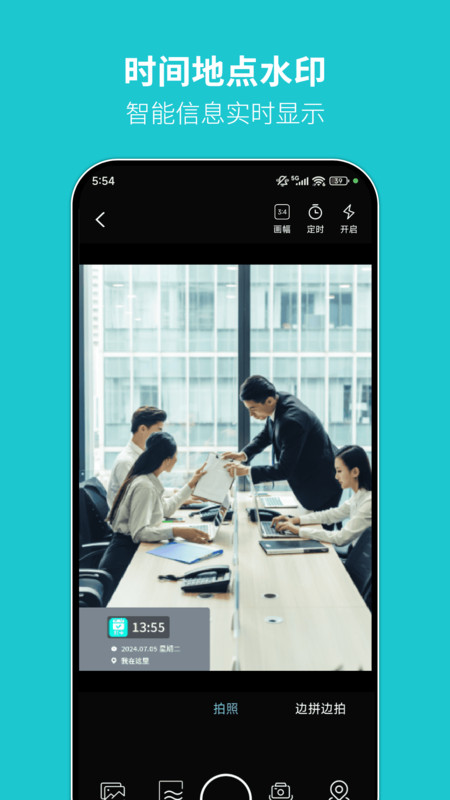 可可丁水印相机app