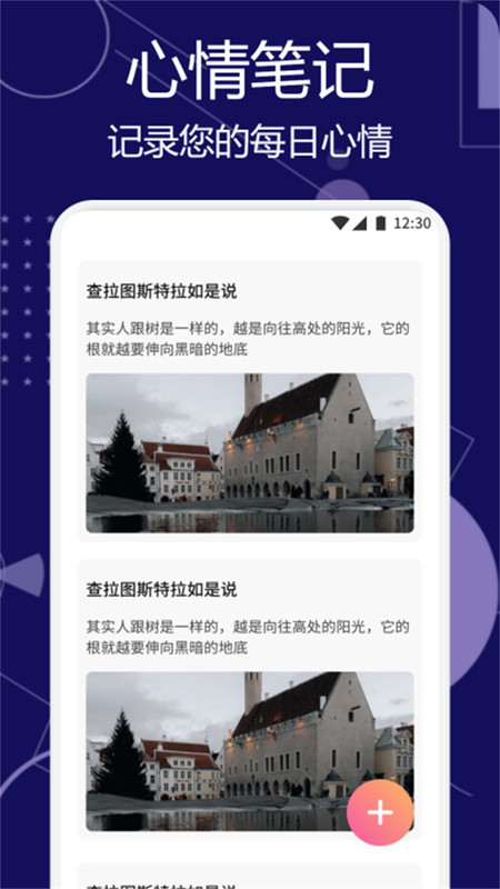 甜梦助眠app