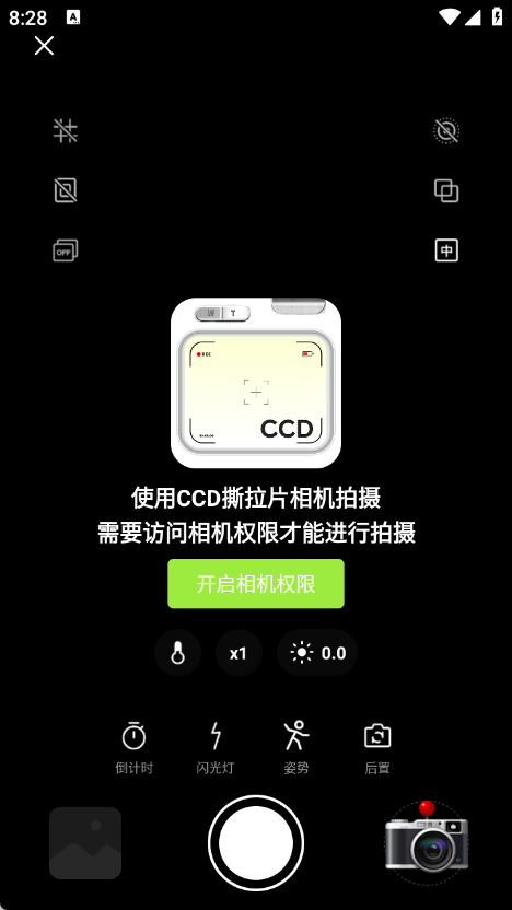 CCD撕拉片相机app