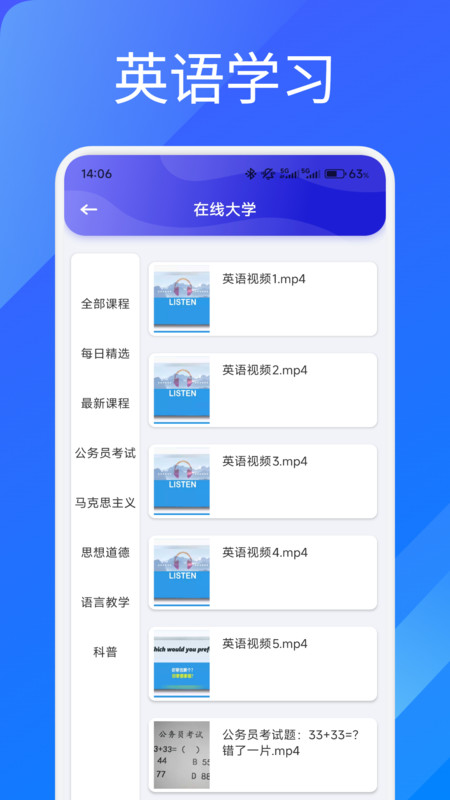 艾学课堂app