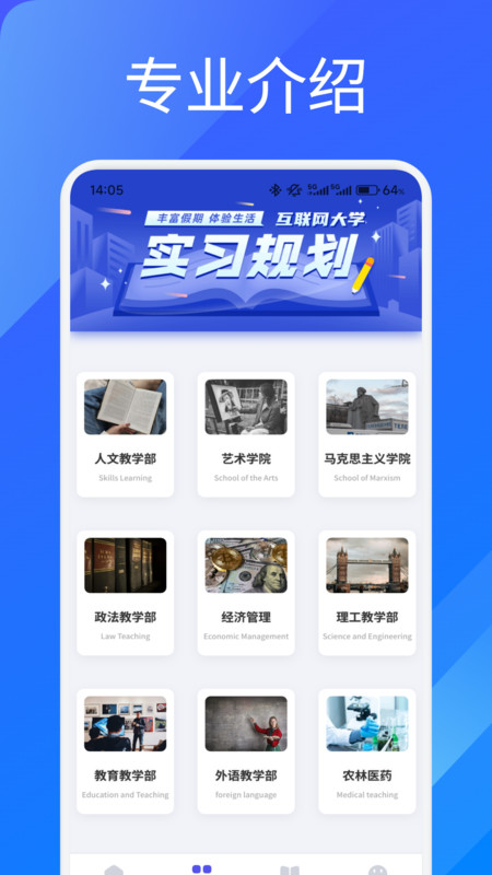 艾学课堂app