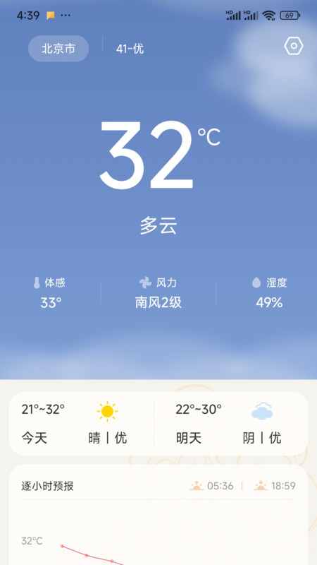 天气爱app