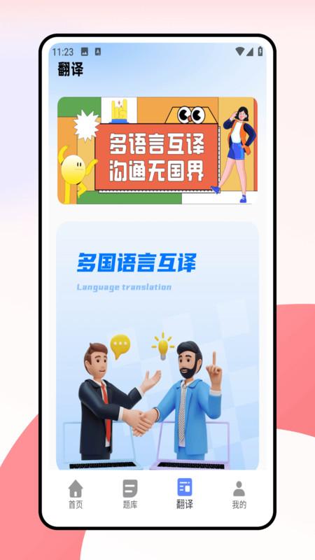 考研词汇app