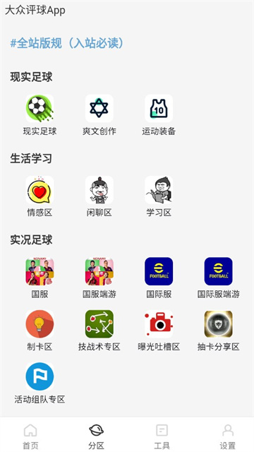 大众评球beta版app