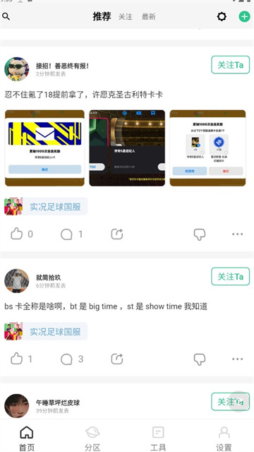 大众评球beta版app