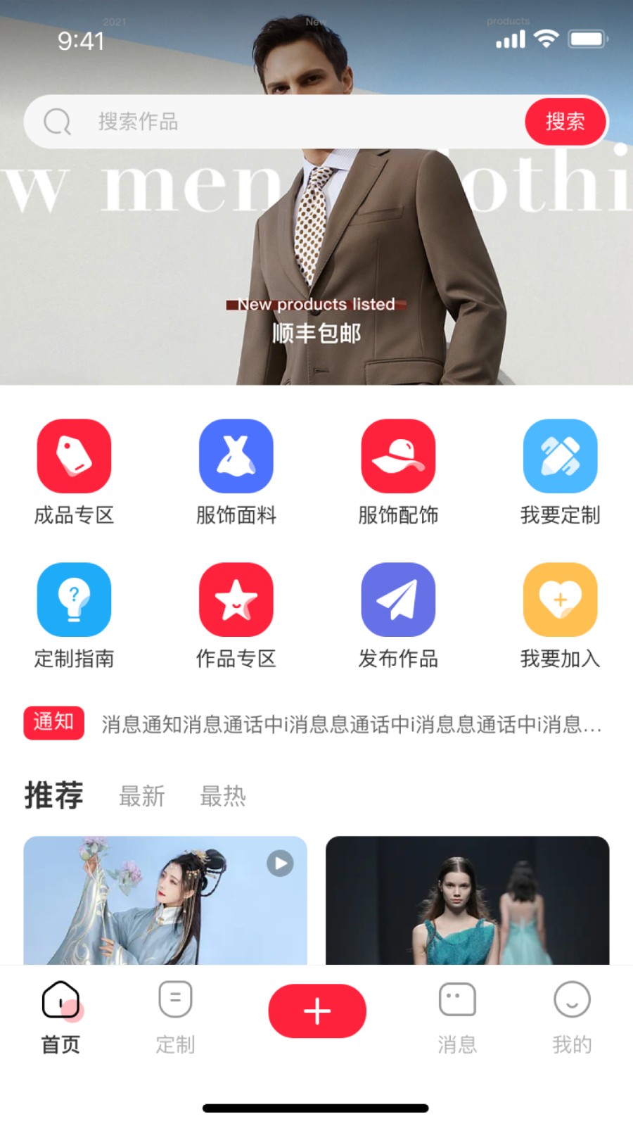 衣品台app
