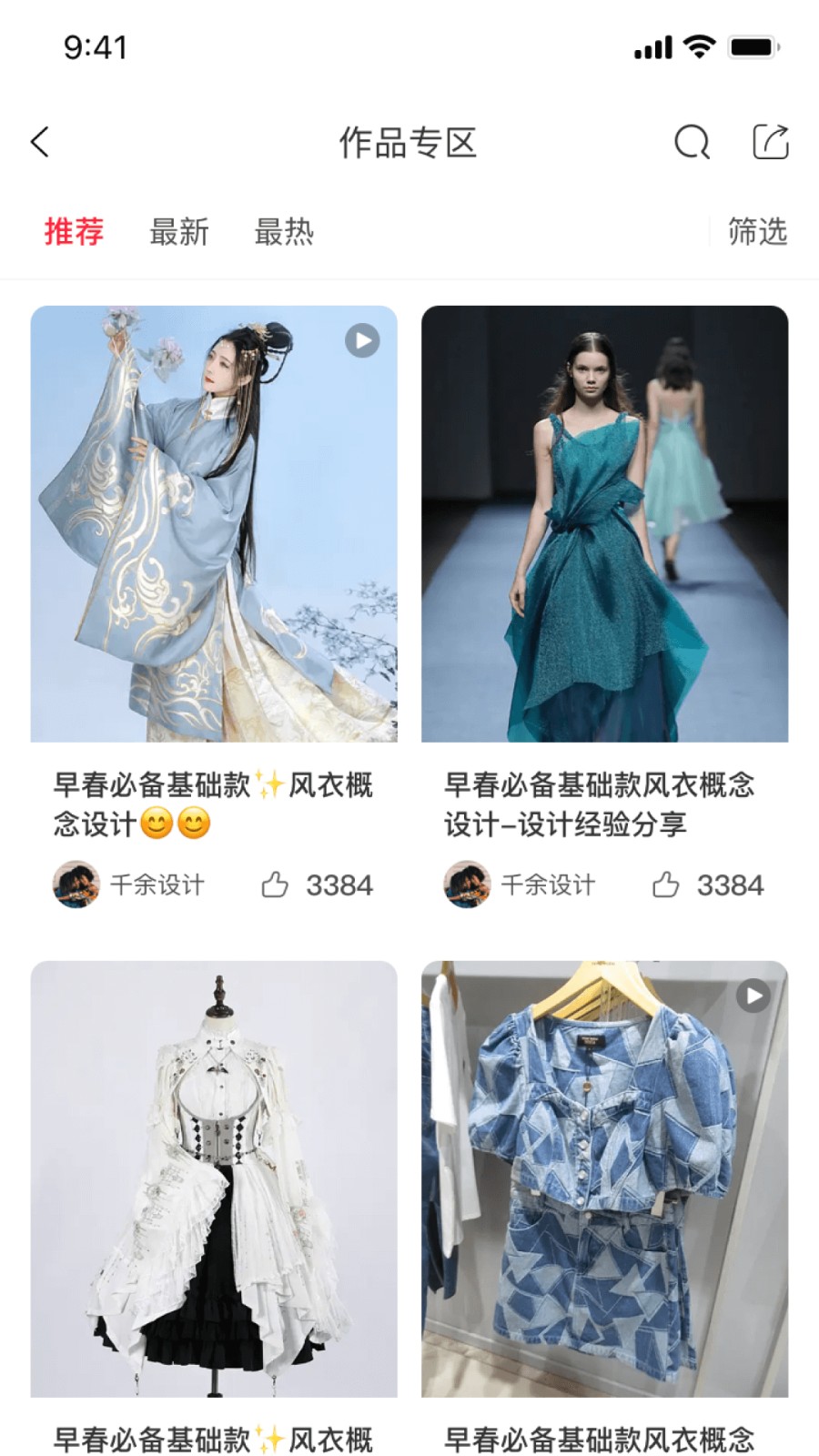 衣品台app
