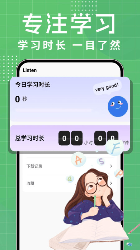 英语听力每日听app