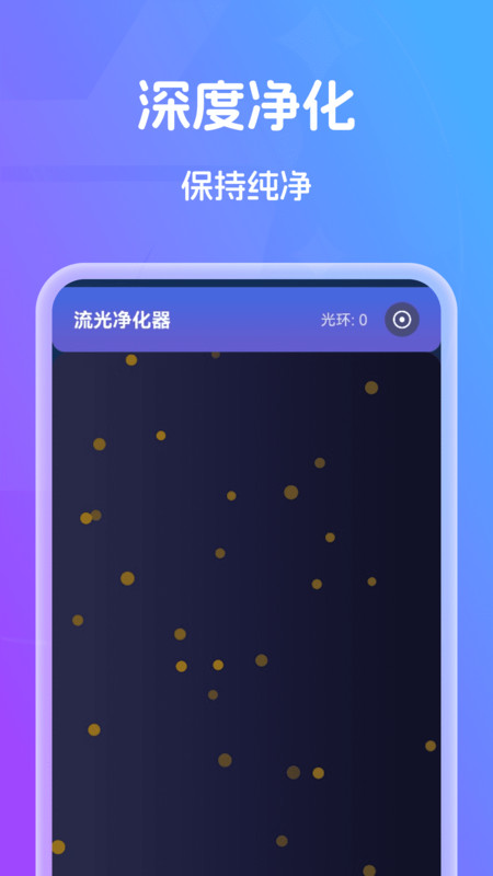 速达全能清理app