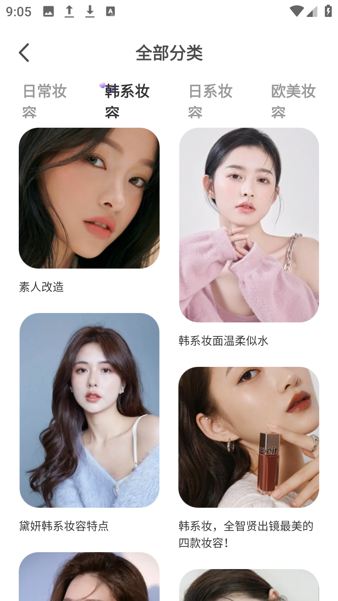我的美妆箱鸭app