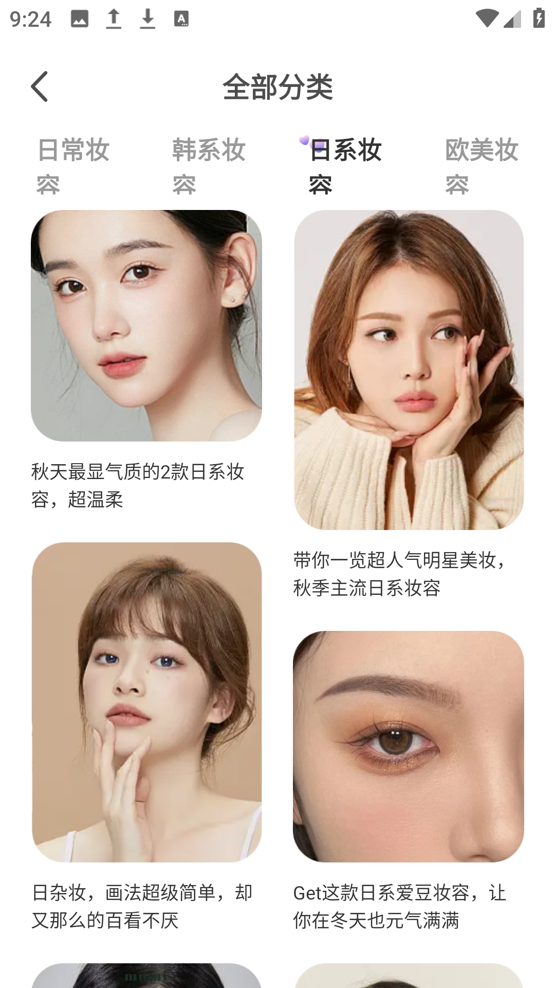 我的美妆箱鸭app