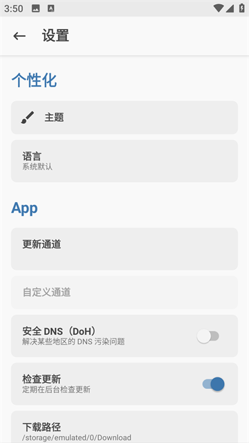magisk面具app