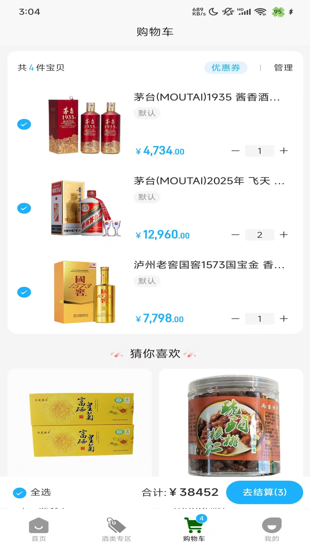 海丝优选app