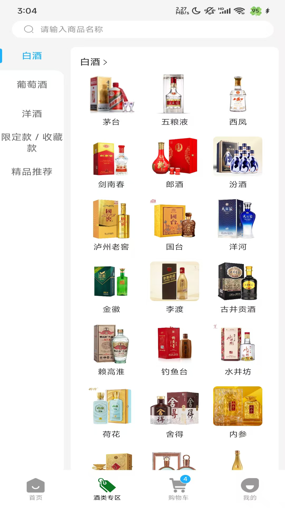 海丝优选app