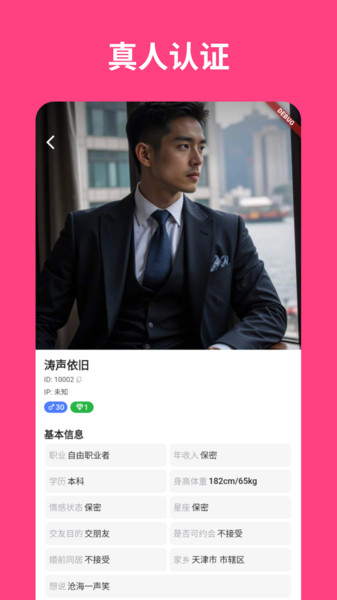 碰搭app