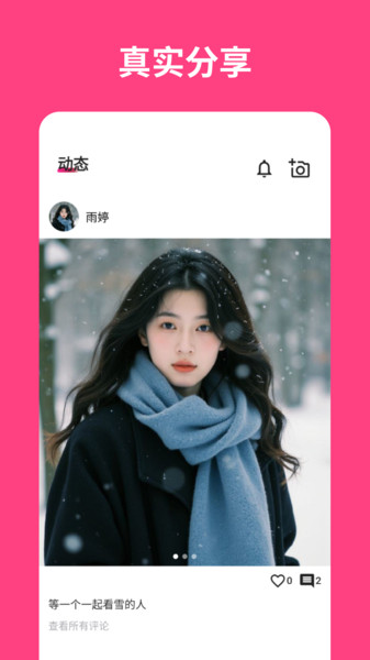 碰搭app