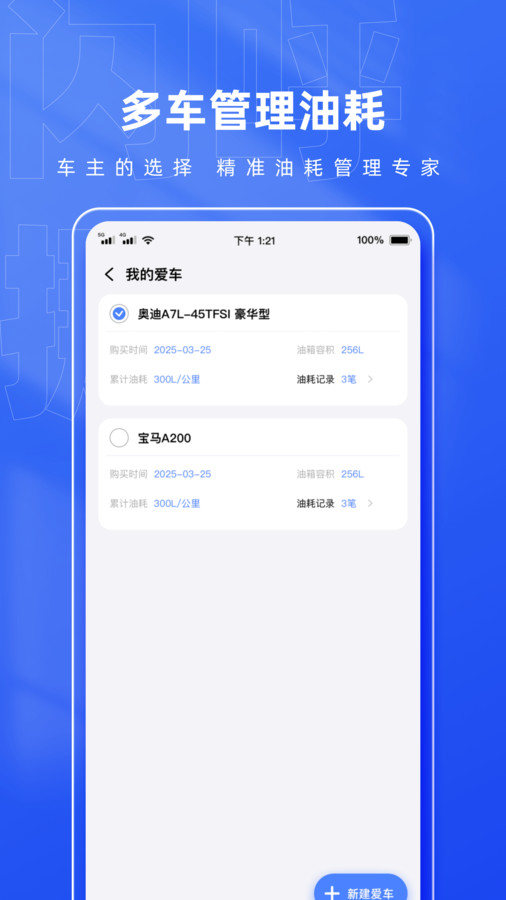 闪呼挪车码app