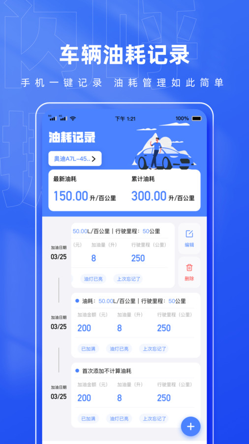 闪呼挪车码app