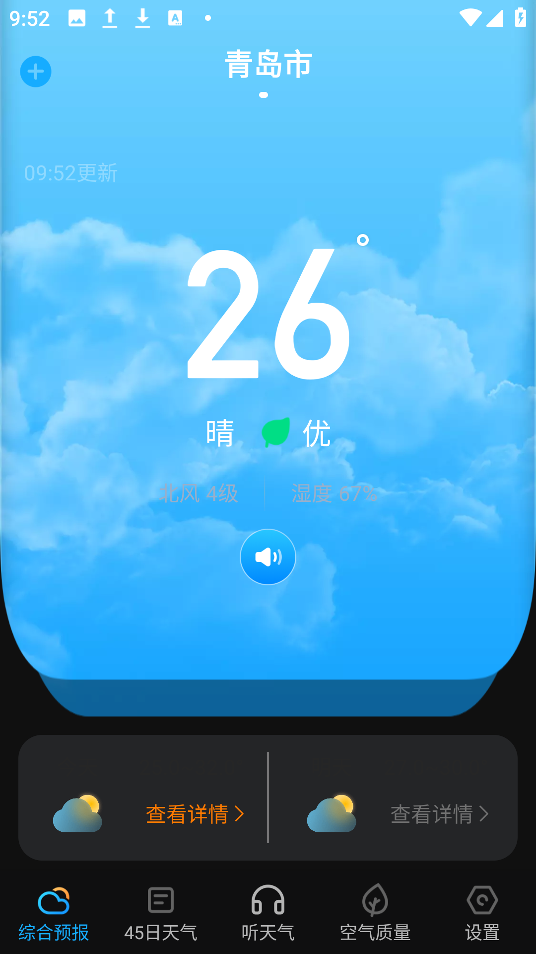 遇见天气app