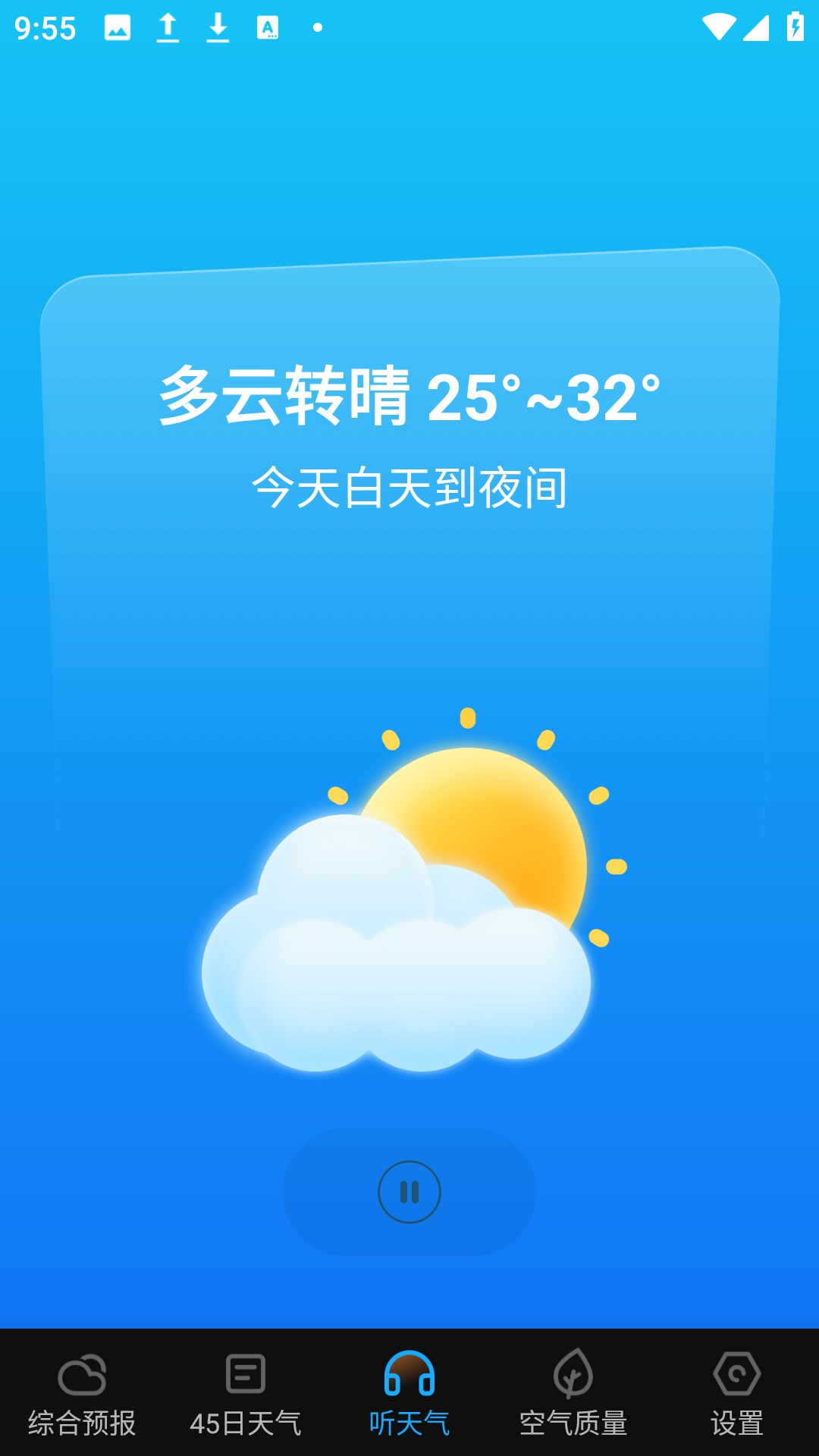 遇见天气app