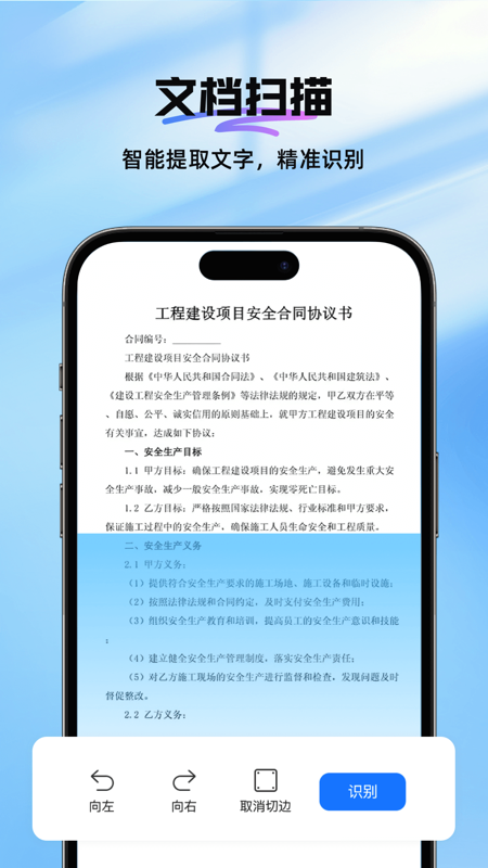 扫描王Maxapp