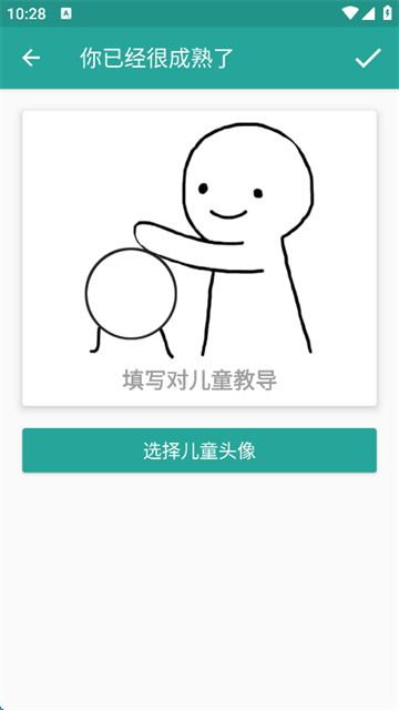 表情包生成器app