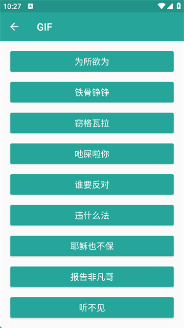 表情包生成器app