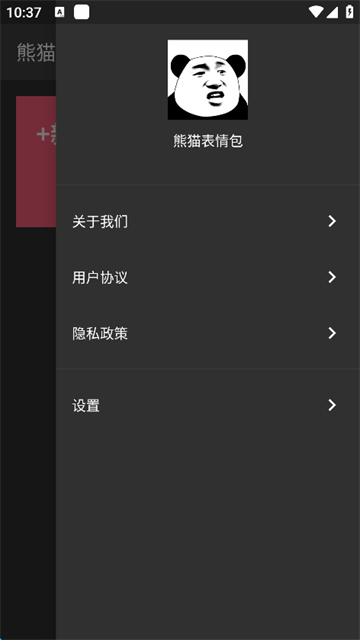 熊猫表情包制作app