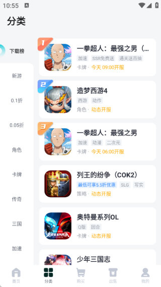 游戏盒子助手app