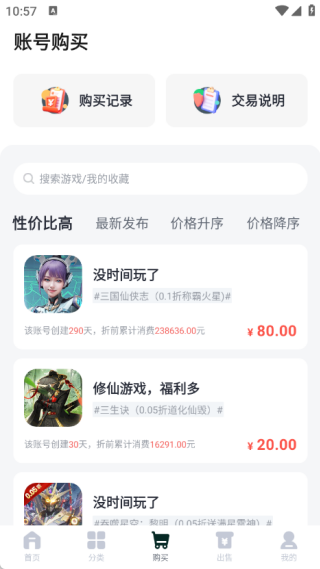 游戏盒子助手app