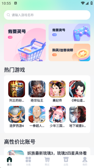 游戏盒子助手app
