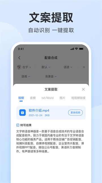 阅舟配音助手app
