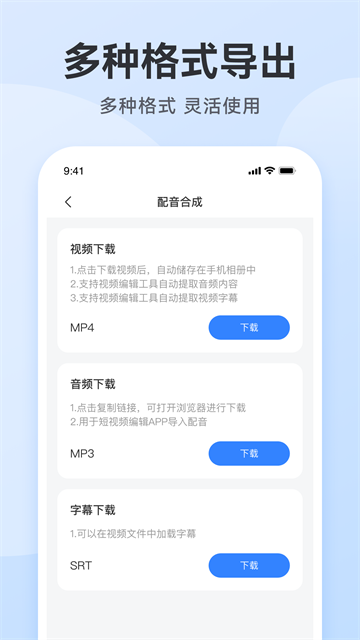 阅舟配音助手app