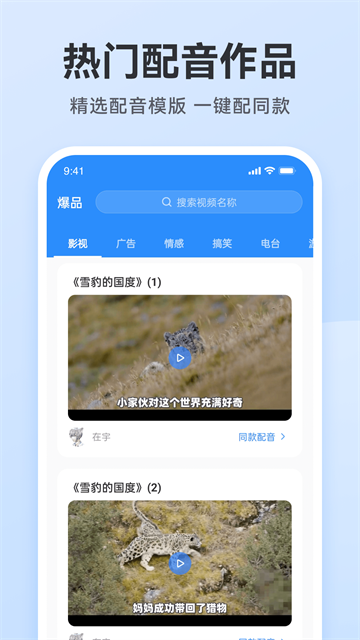 阅舟配音助手app