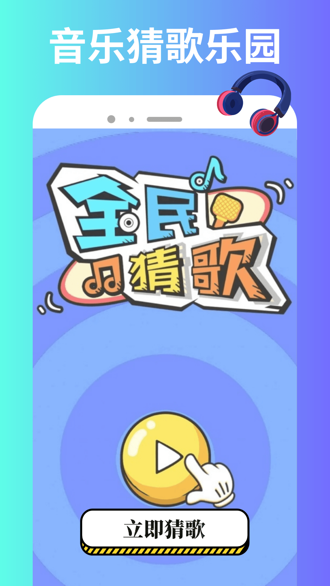 小元音乐app