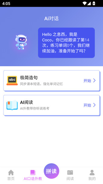 英材私教app
