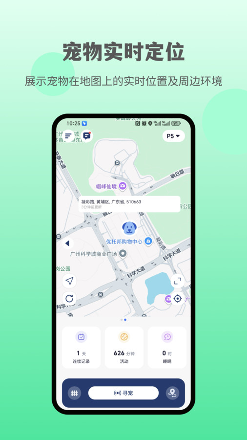 酷宠app