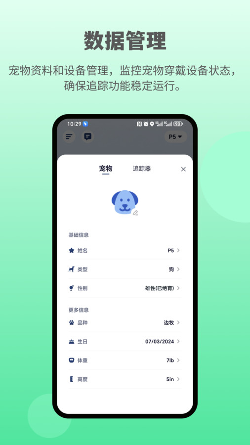 酷宠app