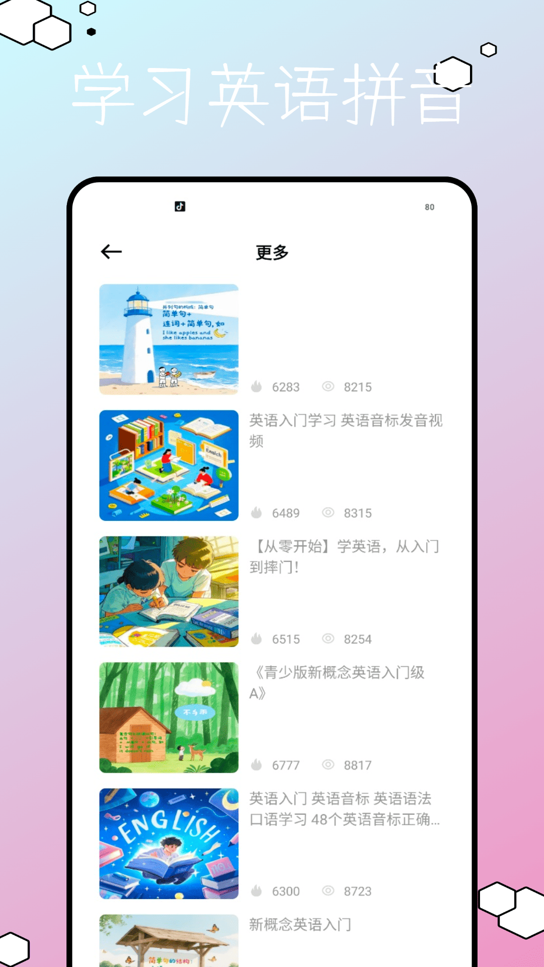 儿童早教英语app